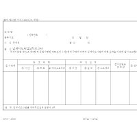 사업실적보고서